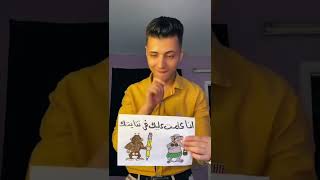 كش يا قرد ادخل جبلايتك 🐒🦧 احمد عدوي