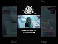 3Li¥en x Crystal Kay|リアルなレコーディングの様子📸|RECTRUCK #shorts