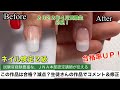 ネイル検定２級【試験官目線でコメント】チップラップのファイリング修正