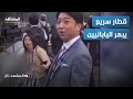 لحظات مذهلة شاهد ردة فعل اليابانيين عند مرور أسرع قطار في العالم المشهد تاغ