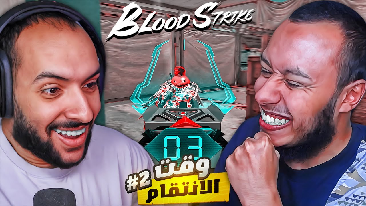 بلودسترايك ولكن حاولت انتقم من صديقي 1 ضد 1 وحصل شيء غير متوقع | blood strike