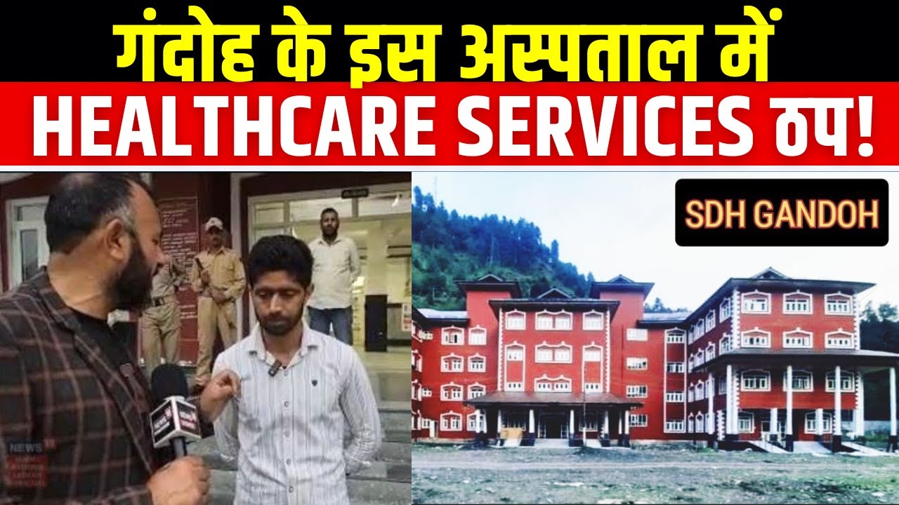Gandoh Hospital Crisis: Locals Demand Answers Over Vacant Doctor Posts | Jammu kashmir | N18V