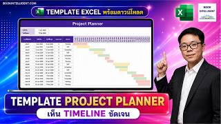 [Excel Template Download] Excel Project Planner Template to Organize Tasks and See Timelines Clearly