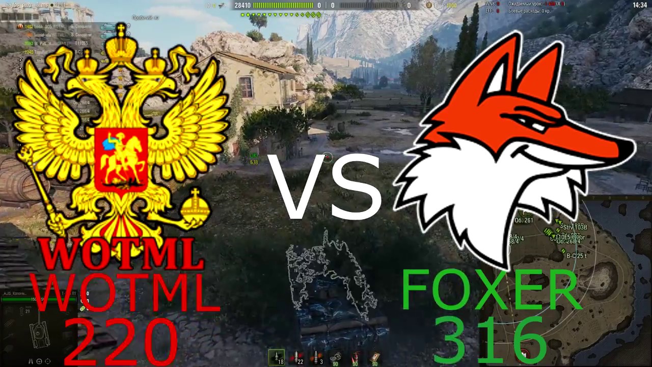 ГК Утёс Warriors Of The MotherLand Воины Родины [WOTML] 222 vs 316 [FOXER] FOXY HIKERS