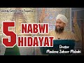5 nabwi hidayaat maulanazaheermisbahiashrafi   ganjkhana masjid kapasiapura jambusar sdijambusar