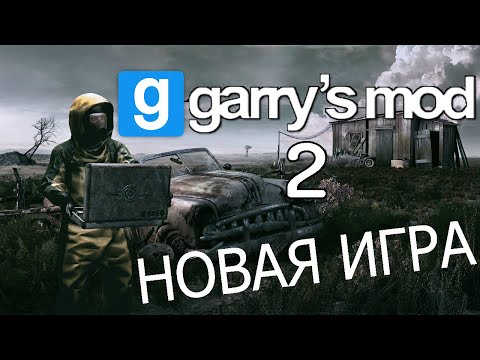 Video: Rust And Garrys Mod-studio Släpper Vive-spelbitar