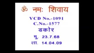 VCD 1091 சங்கடன் தமிழ் மொழிபெயர்ப்பு வகுப்பு