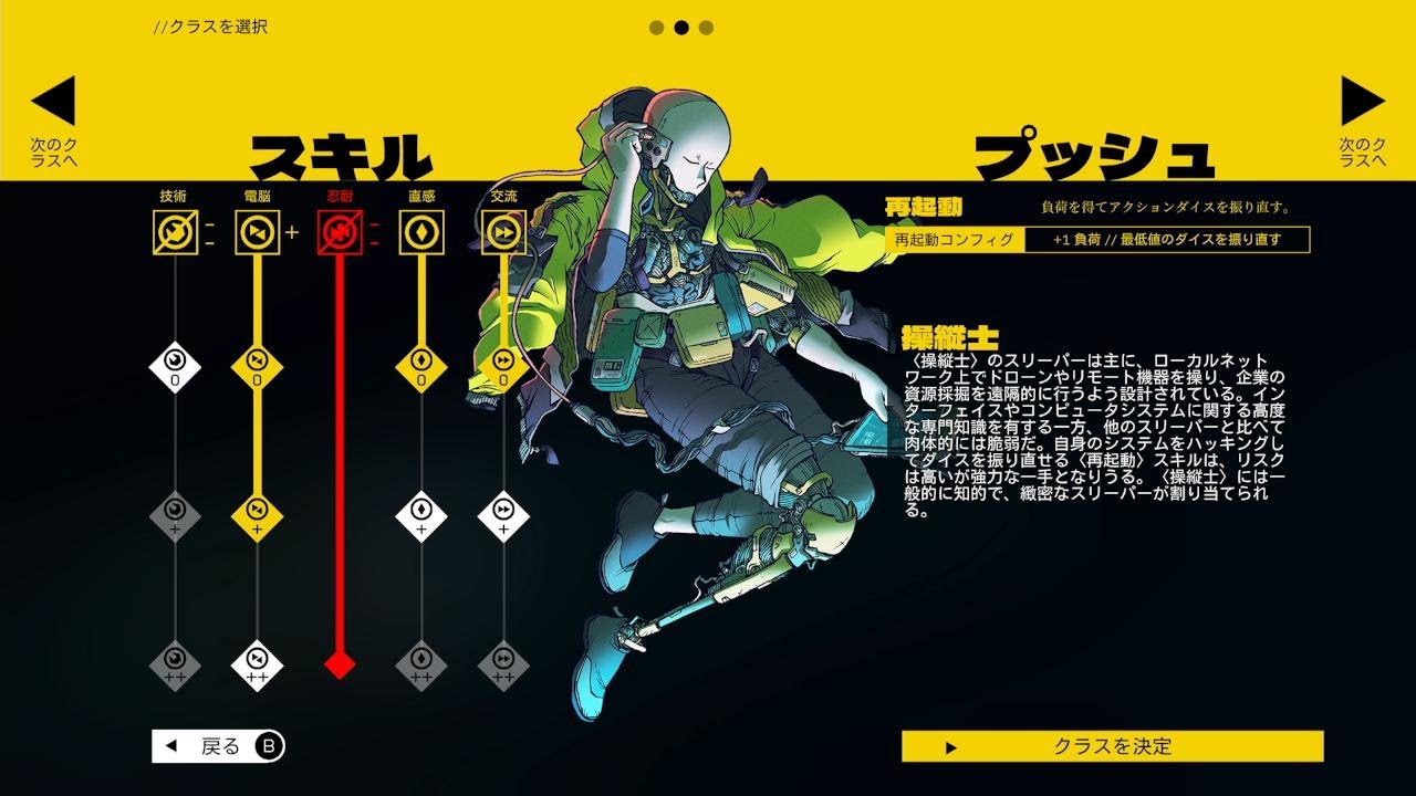 【Xbox Game Pass】Citizen Sleeper 2: Starward Vector(初日)（2026/1/21）