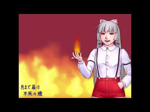 Touhou - Mokou's Immortal Fire Animated BGM