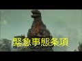 シン・ゴジラから学ぶ憲法　 - 緊急事態条項 -　『国民の権利没収』改憲ムービー