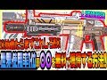 【CODモバイル】ゲーム始めたら全員必ずこれをしろ!!全世界使用率第1位の環境最強チート武器を無料でゲットする方法w【CODMOBILE CODモバイル版】