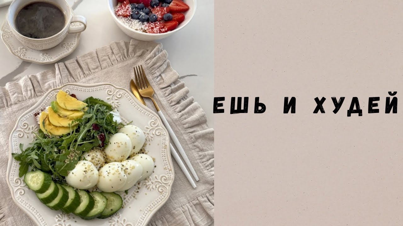 Как  сохранить красивую фигуру 