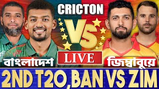 বাংলাদেশ এবং জিম্বাবুয়ে ২য় টি২০ ম্যাচ লাইভ খেলা দেখি- Live BAN vs ZIM 2ND T20 TODAY 6