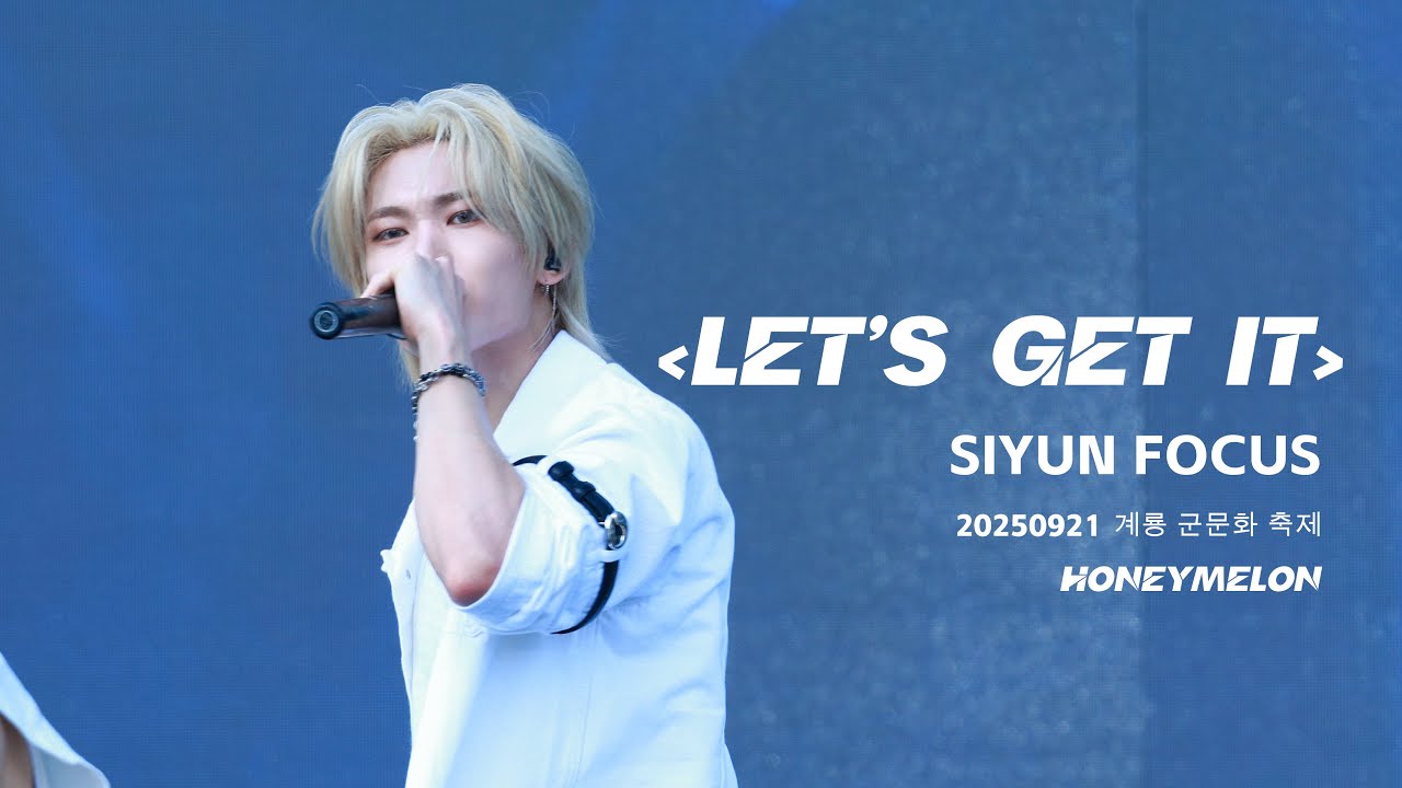 250921 NOWZ(나우즈) 시윤 LET'S GET IT SIYUN직캠