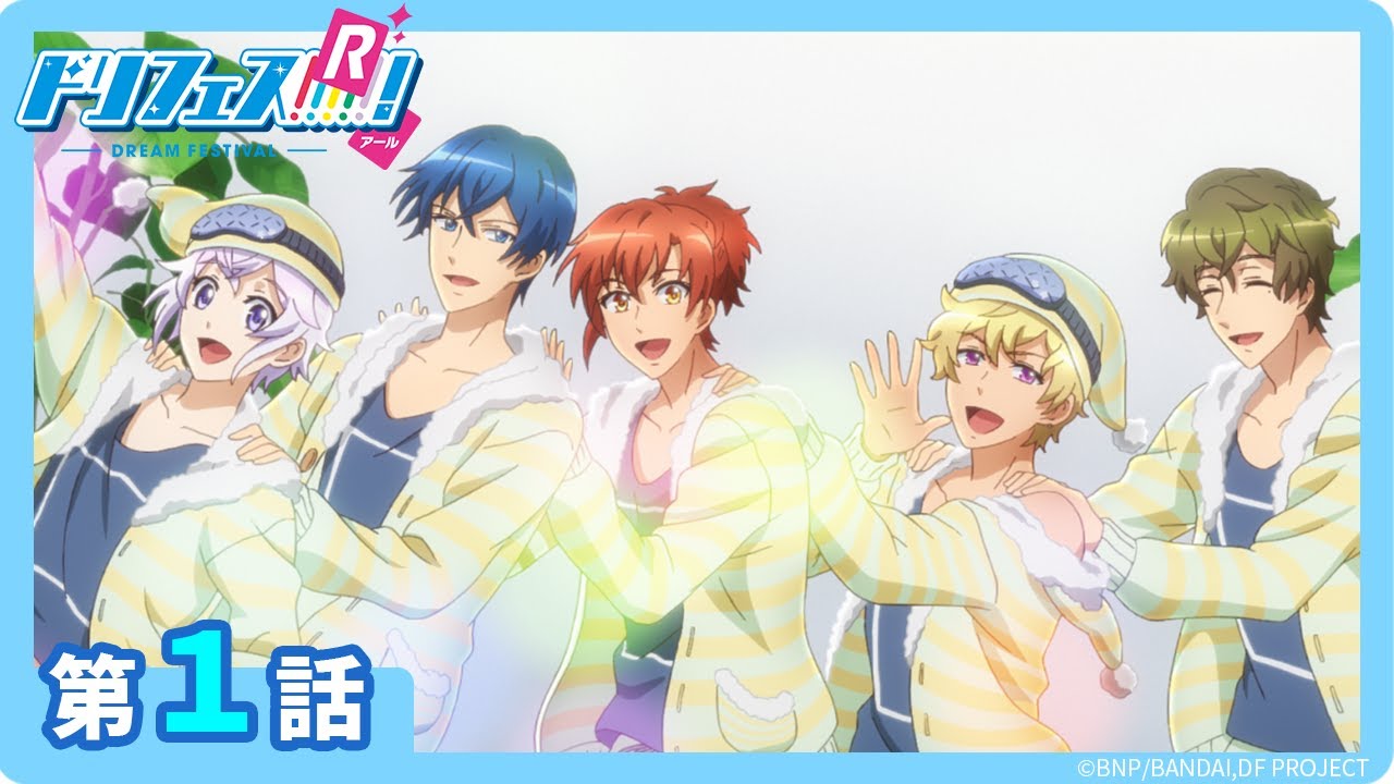 作品情報 : ドリフェス！R | 株式会社バンダイナムコピクチャーズ