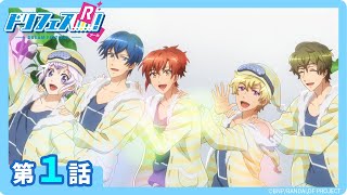ドリフェス!R 2 [DVD] DVD】TV ドリフェス!R 2 | アニメイト