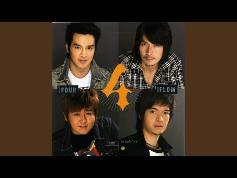 ฝืน