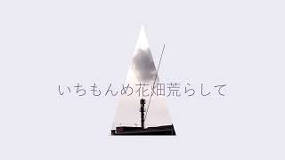 タルパ/重音テト