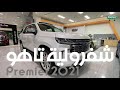 شفرولية تاهو بريمير ٢٠٢١ Chevrolet Chevrolettahoe Gmc Chevy Bahrain 
