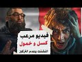 فيديو مـ ـرعب سبب الخمول و الكسل و التشتت وعدم التركيز و إدمان التليفون الشيخ أمجد سمير فيديو مـ ـرعب سبب الخمول و الكسل و التشتت وعدم التركيز و إدمان التليفون الشيخ أمجد سمير
