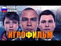 Detroit Become Human ИГРОФИЛЬМ на русском ● PS4 прохождение без комментариев ● BFGames