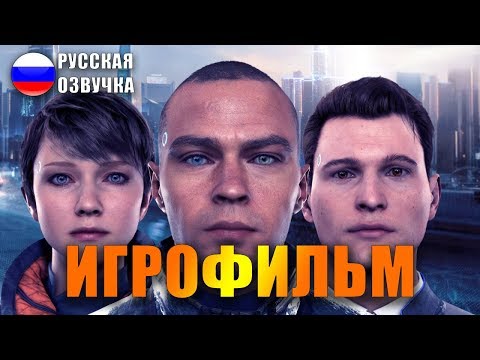 Videó: Quantic Dream Címek: A PS4 Bőrtónusának Megváltozása