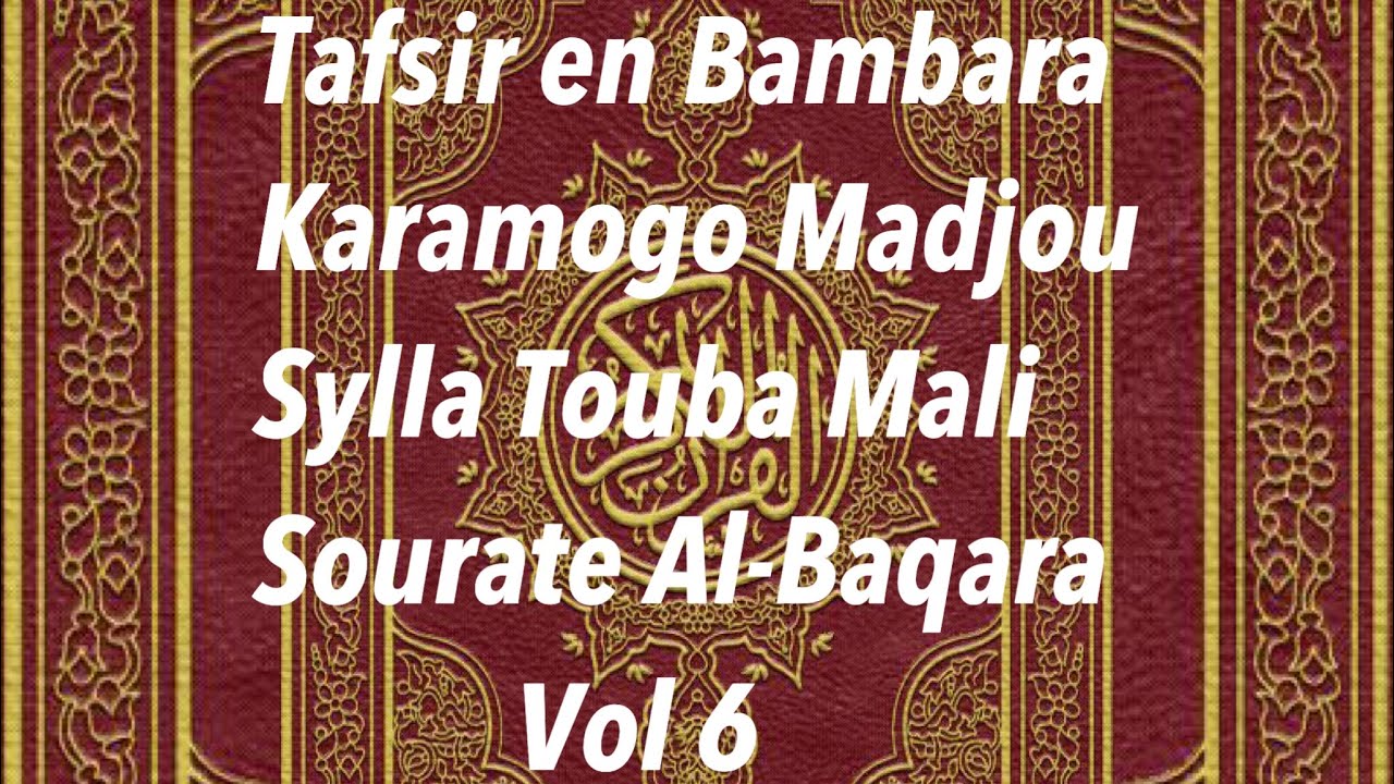 02 Tafsir en bambara karamogo Madjou Sylla Touba Mali Sourate Al Baqara vol 6