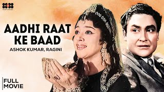 Adhi Raat Ke Baad 1965 Full Movie | Ashok Kumar, Ragini | Old Superhit Classic Bollywood Hindi Movie