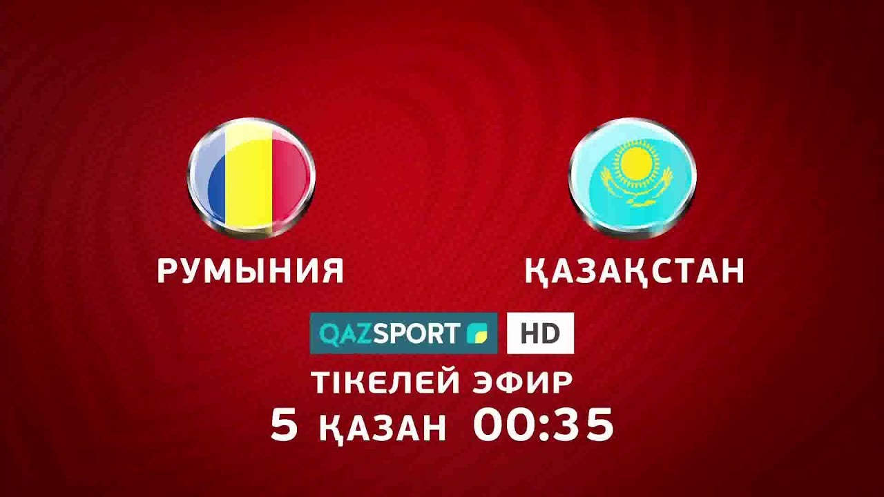 Прямой эфир футбол казахстан греция. Казспорт прямой эфир. Румыния Казахстан. Румынские Телеканалы.