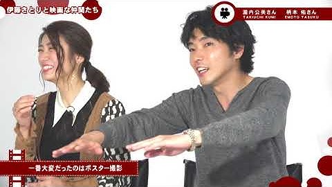 【予告】Vol.36「火口のふたり　柄本佑さん＆瀧内公美さん編」8月9日よりOA　伊藤さとりと映画な仲間たち