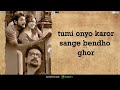 Tumi Jake Bhalobaso | Male Version | তুমি যাকে ভালোবাসো | Bangla Lyrical | Praktan | Anupam Roy Mp3 Song