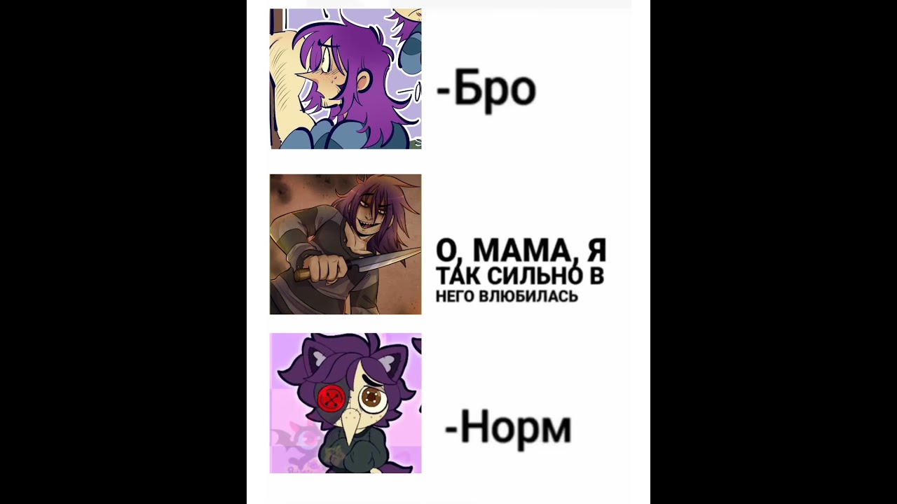 одаа Рэндалл и моль😛 