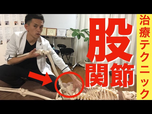 股関節治療】”ユラユラ”腸骨筋テクニックを公開 - YouTube