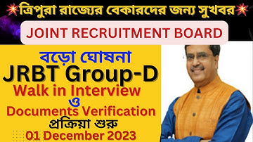 JRBT Group D Interview Date Announced I JRBT Group D Interview Date #jrbt #jrbtgroupd #jrbttripura