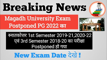 Magadh University PG 2022 Exam Date of M.A./M.SC./M.COM. 1st Semester 2019-21 & 2020-22 Postponed