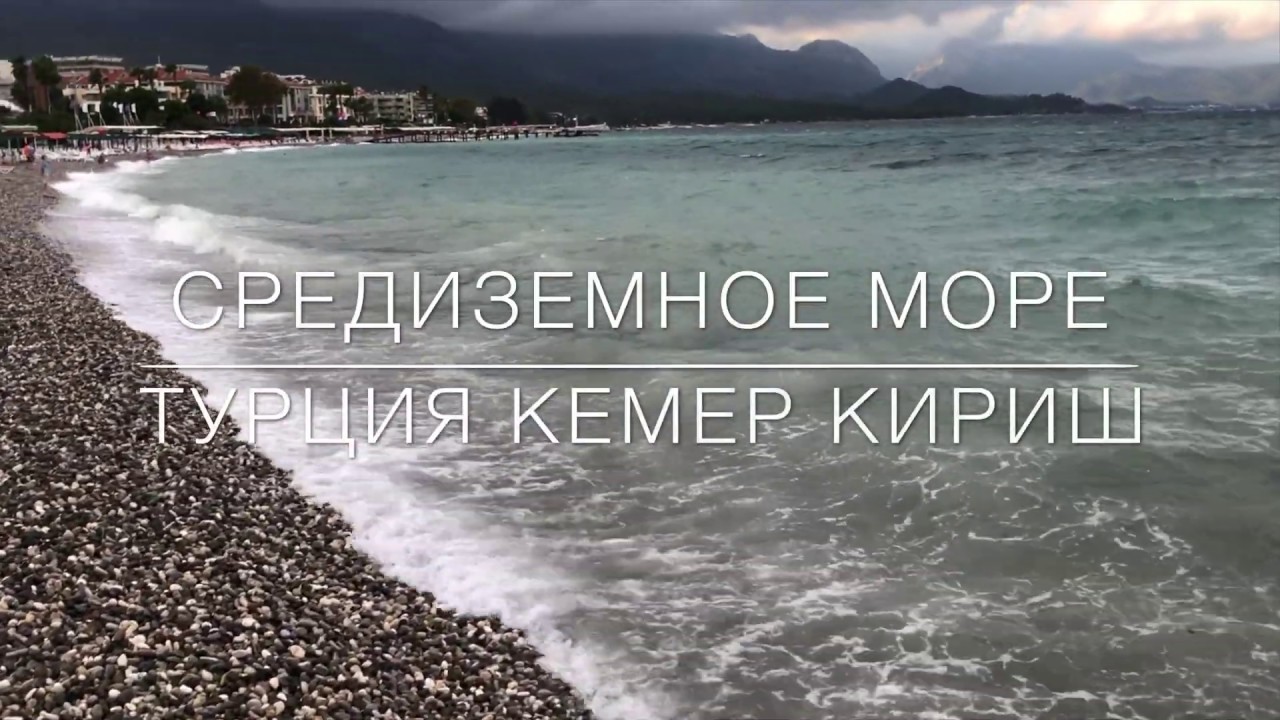 Турция Кемер Море Фото