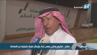 مشروع سلام للتواصل الحضاري يحتفي بتخريج دفعته الثانية