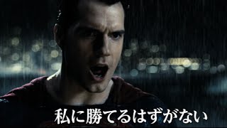 映画『バットマン vs スーパーマン ジャスティスの誕生』特別映像