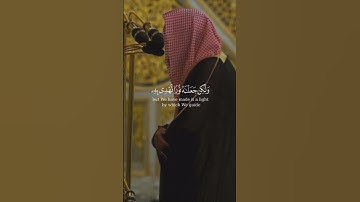 #القارئ : خالد المهنا - #سورة_الشورى : ٥٢ - ٥٣