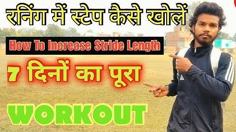 How to Increase stride length | Long step exercise | Long steps running workout | Hindi