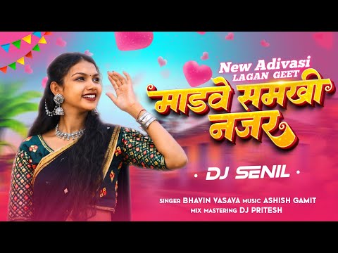 New Adivasi Lagan Geet | मांडवे समखी नजर | Mandve Samkhi Najar ( Salar Tune ) × DJ SENIL