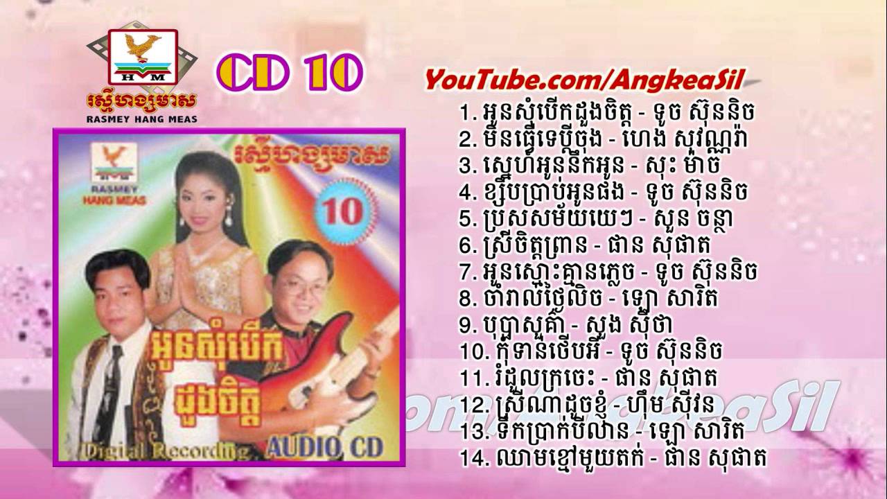 Ipo volume 10 cd