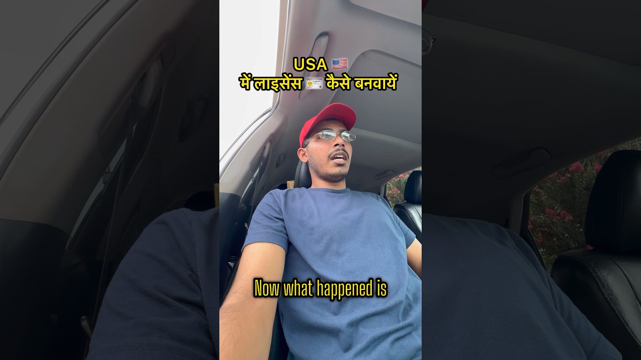 अमेरिका 🇺🇸 में driving license 🪪 कैसे बनवायें|| How To Get Driving License In America|| 