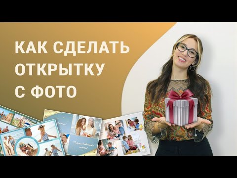 Коллаж из открыток своими руками