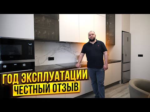 Год эксплуатации кухонного гарнитура // Честный отзыв клиента // Мебель Арт Омск