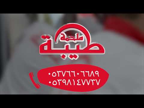 ملحمة طيبة