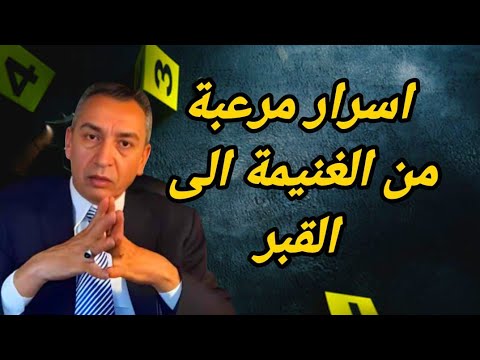 الحلقة 238 من السرقة الى مجزرة النهاية الصادمة بين افراد العصابة كيف استطاعت الشرطة فك لغز الجريمة
