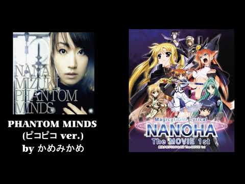 水樹奈々さんのPHANTOM MINDSをファミコン風ピコピコ音で奏でてみた