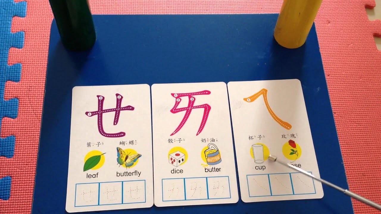 注音符號：ㄝㄞㄟ - YouTube