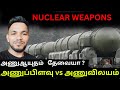 அணுஆயுதம் / Hiroshima Nagasaki  / War and Peace  / Tamil / SATHEESH S2D